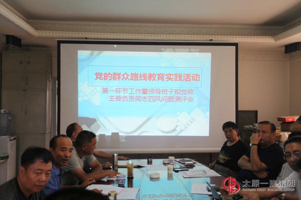 項(xiàng)目工程管理處召開民主測(cè)評(píng)會(huì)