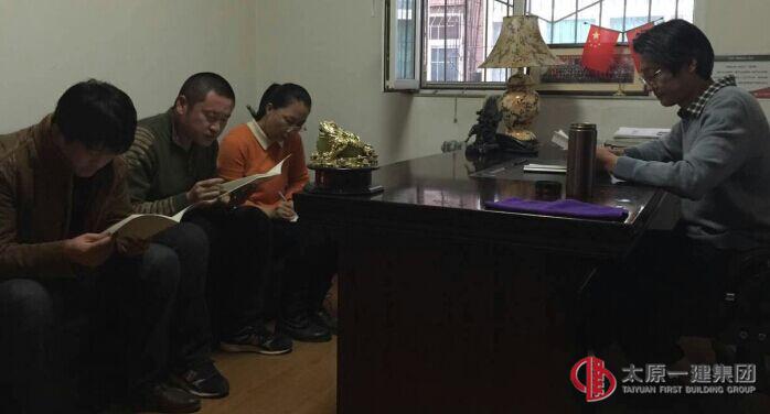 十八分公司黨支部召開專題學習貫徹會