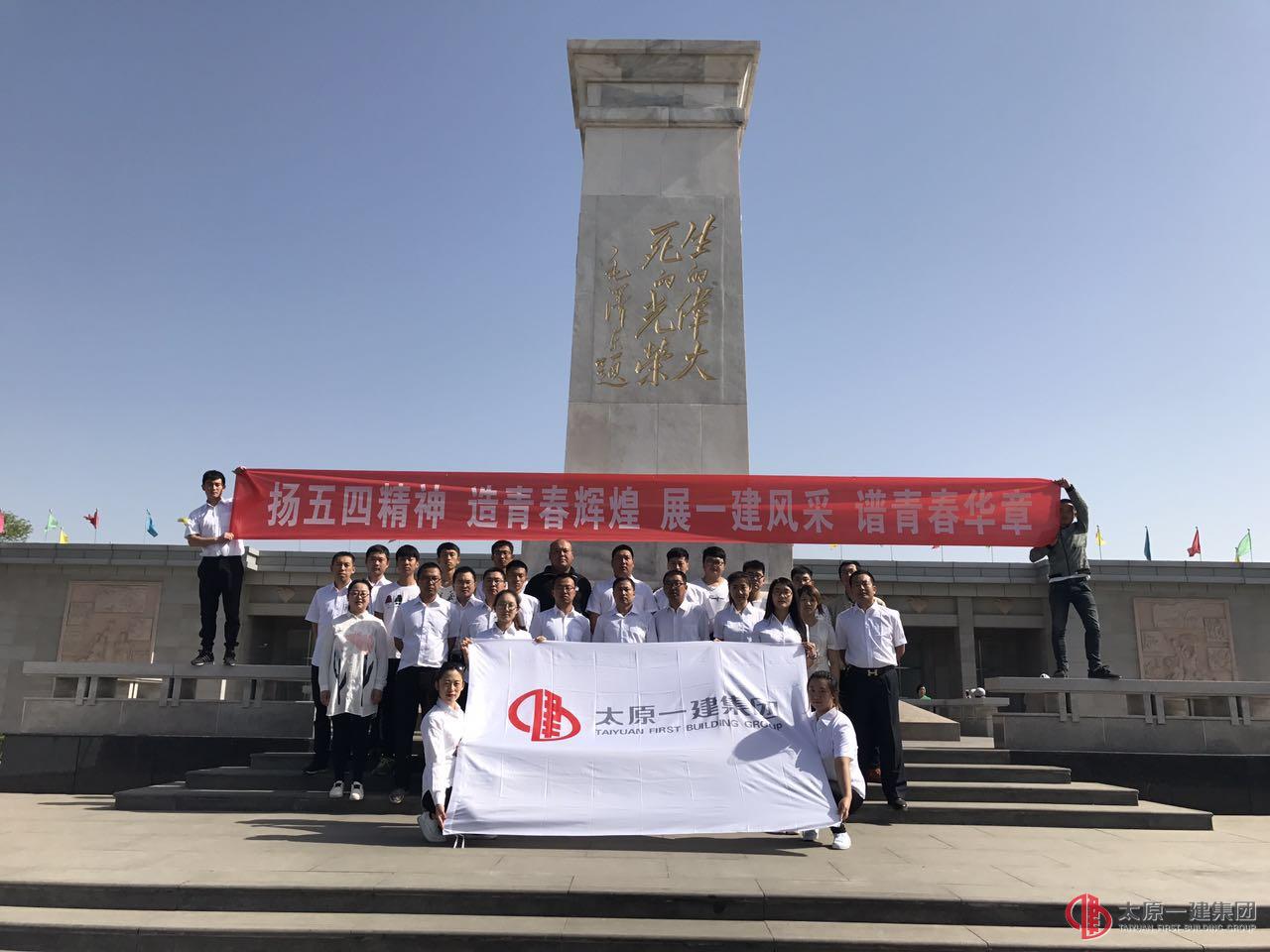 三分公司團(tuán)支部組織青年員工參觀劉胡蘭紀(jì)念館