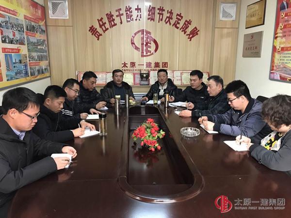 十六分公司黨支部召開(kāi)貫徹落實(shí)集團(tuán)公司4.3會(huì)議精神會(huì)議