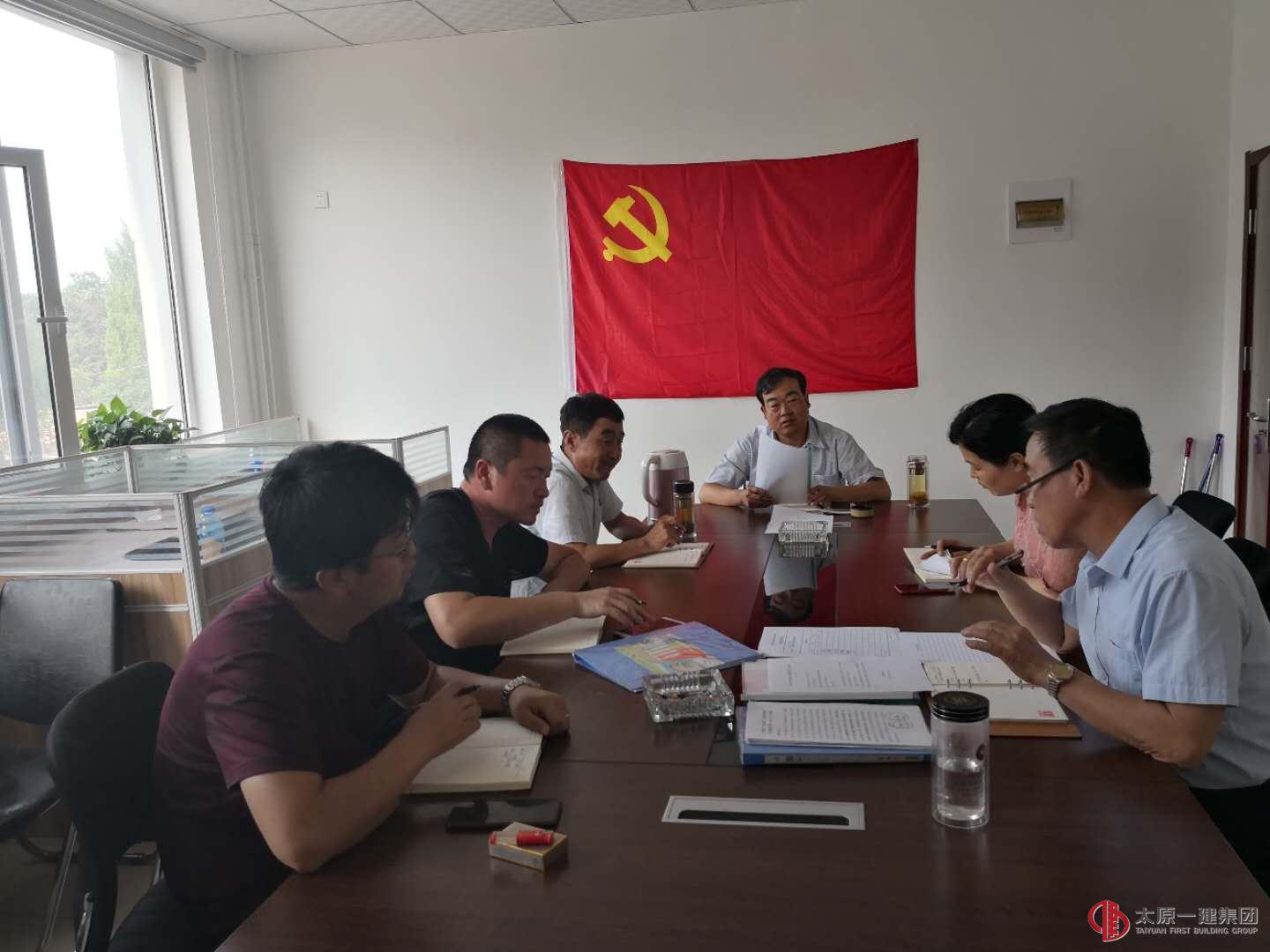 六分公司召開2018年領(lǐng)導班子成員民主生活會