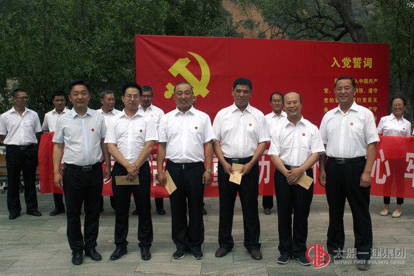 七分公司黨支部開展主題為“重溫歷史，不忘初心，牢記使命”黨日活動