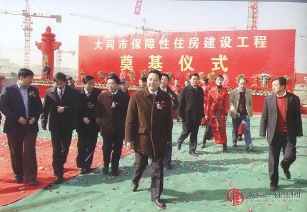 省委常委、省長李小鵬為集團(tuán)公司承建的大同保障性住房建設(shè)工程奠基
