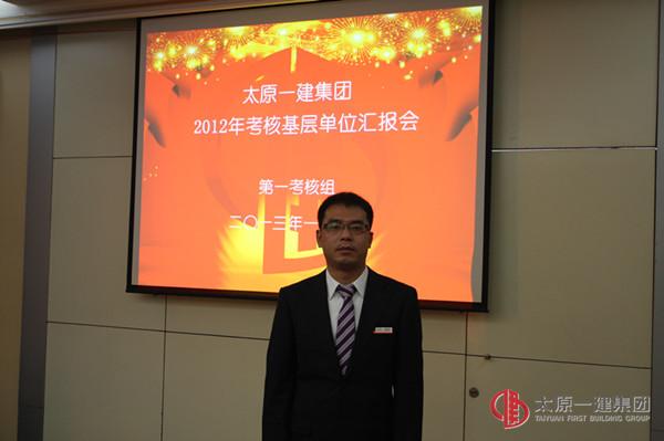 集團(tuán)公司第一考核組對(duì)龍城公司等6個(gè)基層單位進(jìn)行全面考核