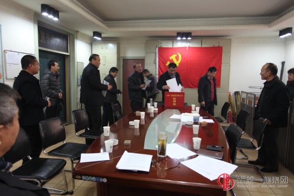 項管處黨支部召開支部會議