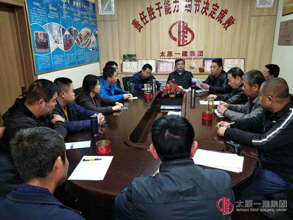 十六分公司召開全體職工會(huì)議