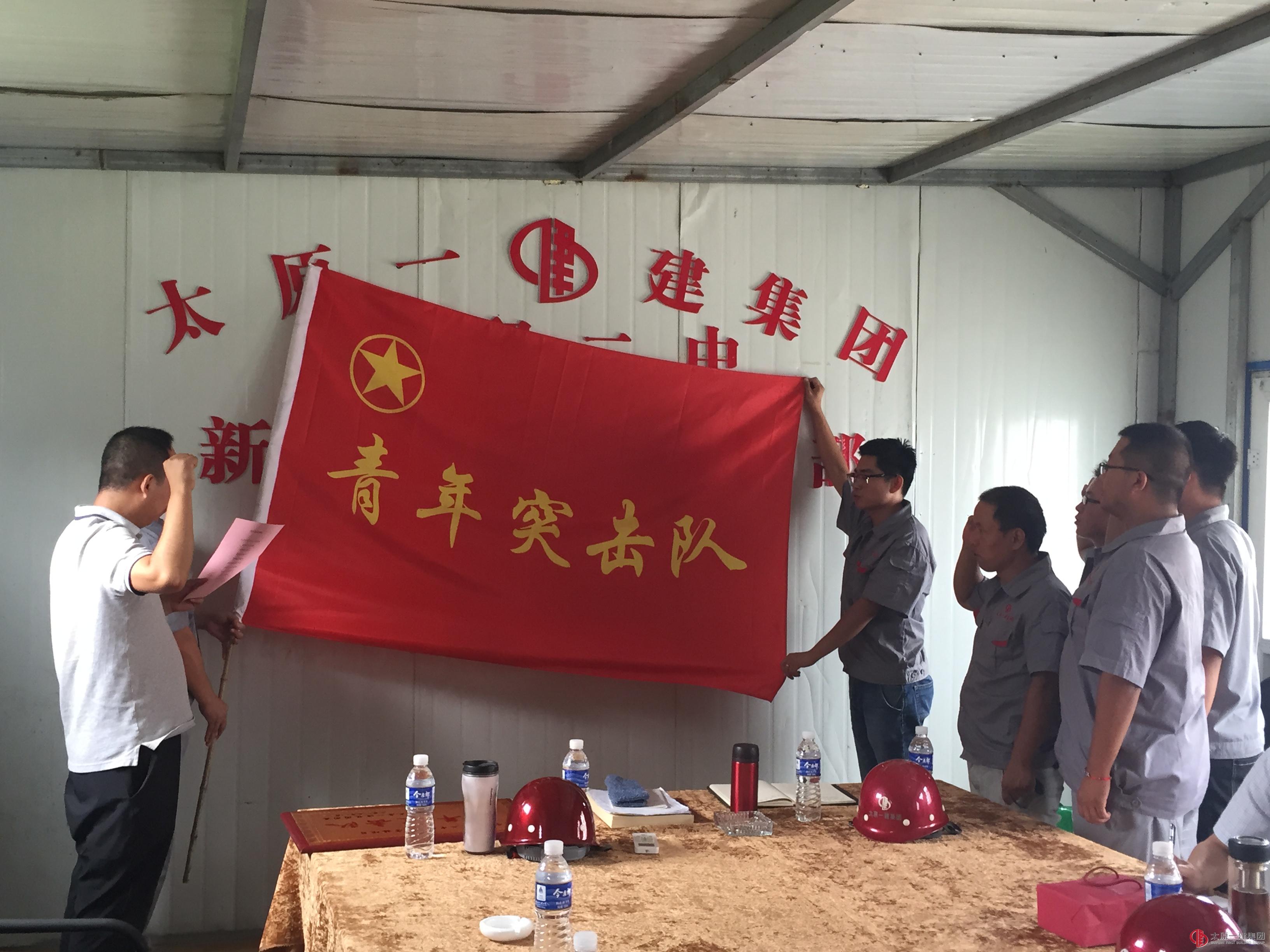 直屬三分公司屯留二中新建教學(xué)樓項(xiàng)目部榮獲集團(tuán)公司“青年突擊隊(duì)”榮譽(yù)稱號(hào)