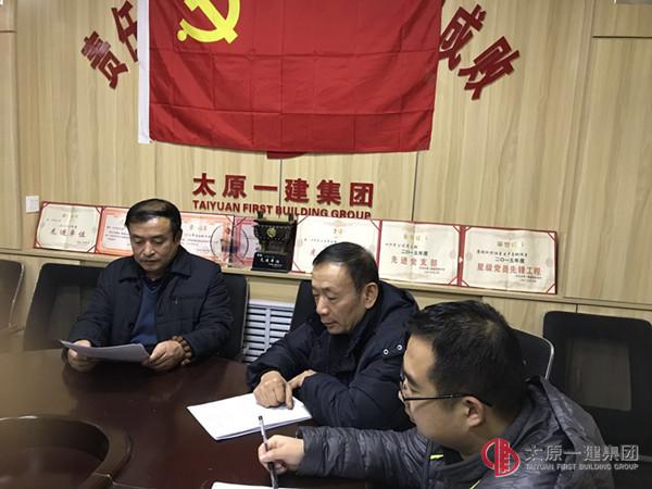 十六分公司黨支部傳達(dá)貫徹集團(tuán)公司黨委11.21會議精神