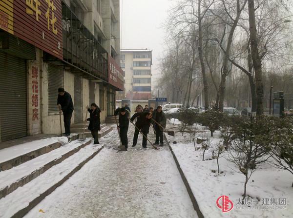 12月14日早晨，四分公司機關(guān)全體人員清掃機關(guān)院內(nèi)及門前三包責任區(qū)內(nèi)的積雪