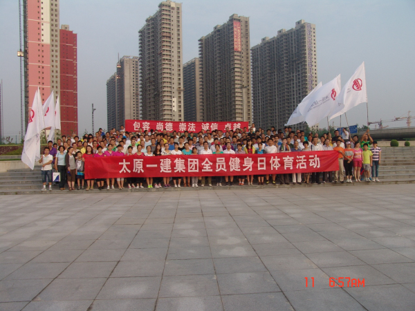 我運(yùn)動 我健康