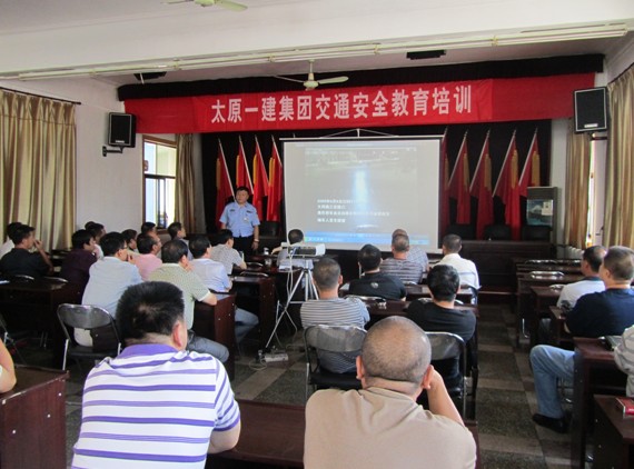 駕駛?cè)税踩窘逃? width=