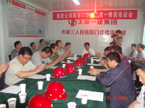 集團(tuán)公司領(lǐng)導(dǎo)對(duì)施工現(xiàn)場(chǎng)進(jìn)行安全隱患排查指導(dǎo)暨CIS視覺(jué)識(shí)別論證