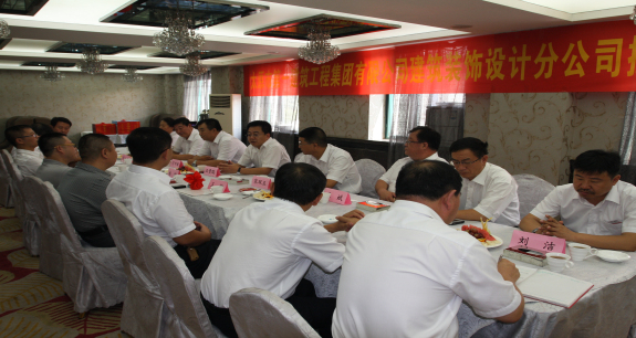 集團公司建筑裝飾設計分公司舉行揭牌儀式