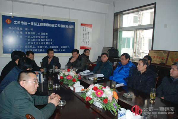 第二考核組集中聽(tīng)取五分公司等單位工作匯報(bào)