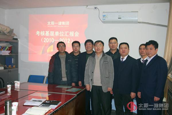 第十一組關(guān)于開展全面總結(jié)考核活動報道