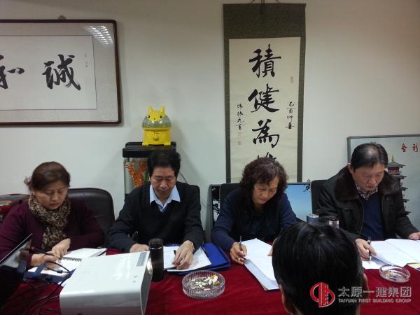 集團公司第八考核組召開考核工作會議