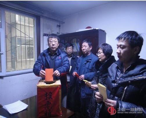 十七分公司召開股東會議