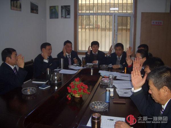 十六分公司召開第二屆股東大會