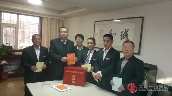 第十八工程處召開2012年度股東大會(huì)