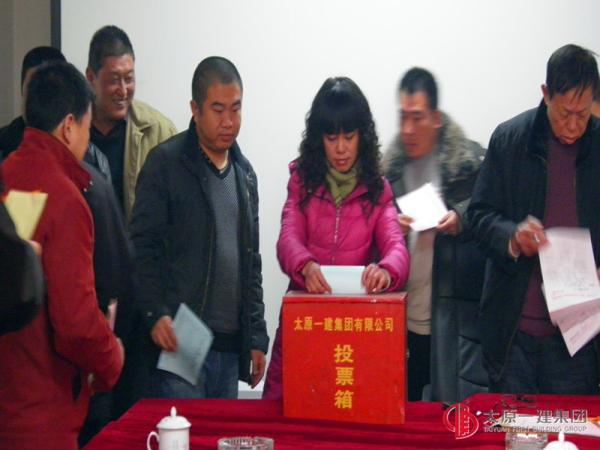 二分公司召開第二屆股東大會(huì)