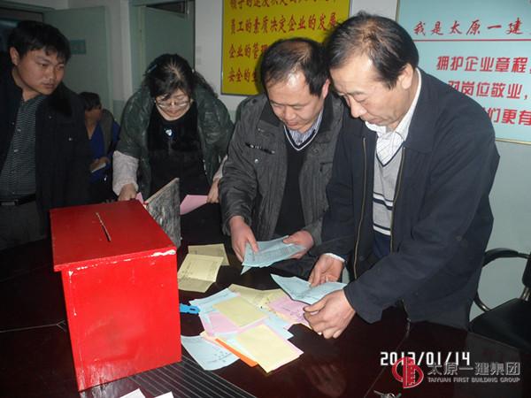 四分公司股東大會(huì)