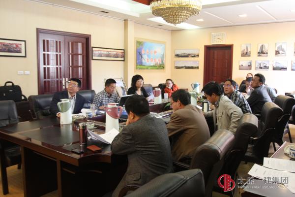 集團公司召開制度建設(shè)系統(tǒng)論證會