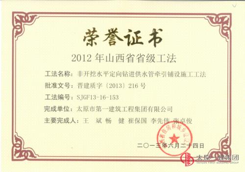 項管二處深入開展安全標準化工地管理