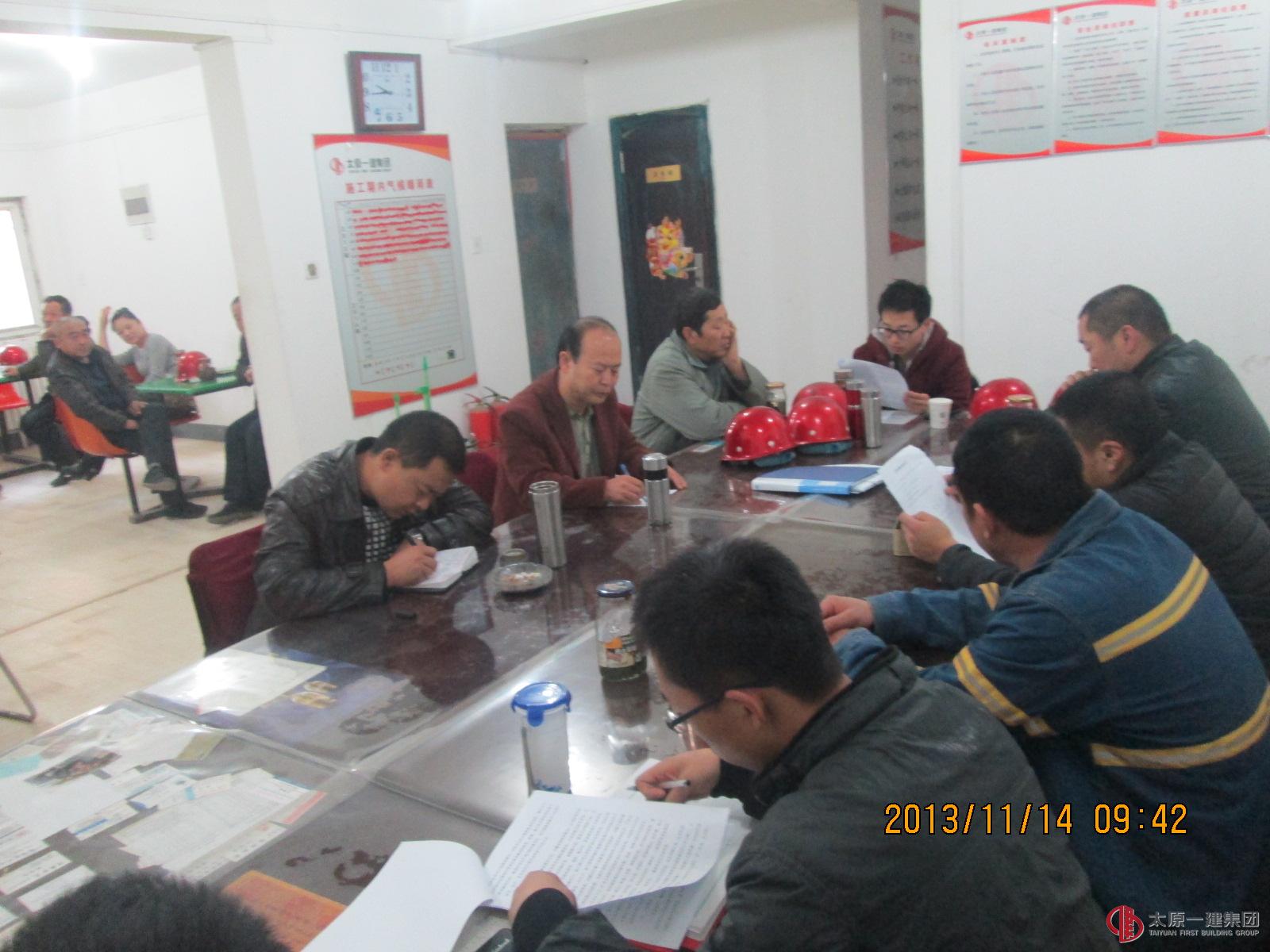 七分公司召開安全排查會議