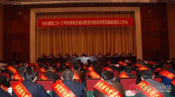 住建委黨委授予我集團(tuán)公司“黨建工作優(yōu)勝單位”的稱號(hào)