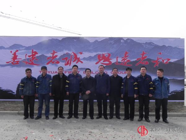 物資公司揭牌儀式暨2013年起步工作會