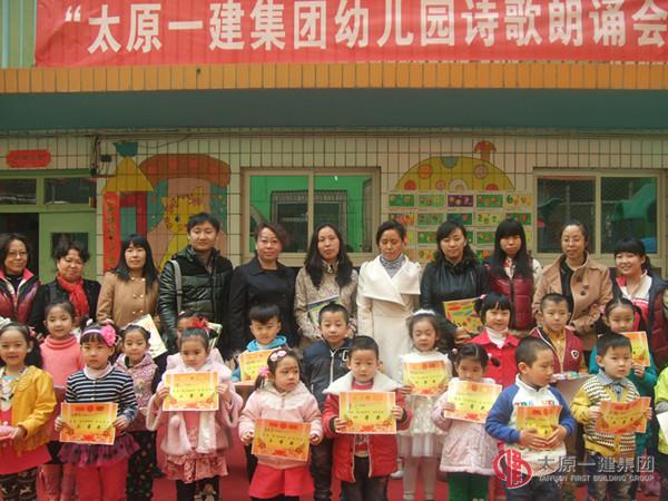 幼兒園舉辦首屆幼兒詩歌朗誦會