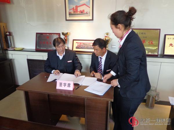 九分公司召開(kāi)二0一三年工作安排會(huì)