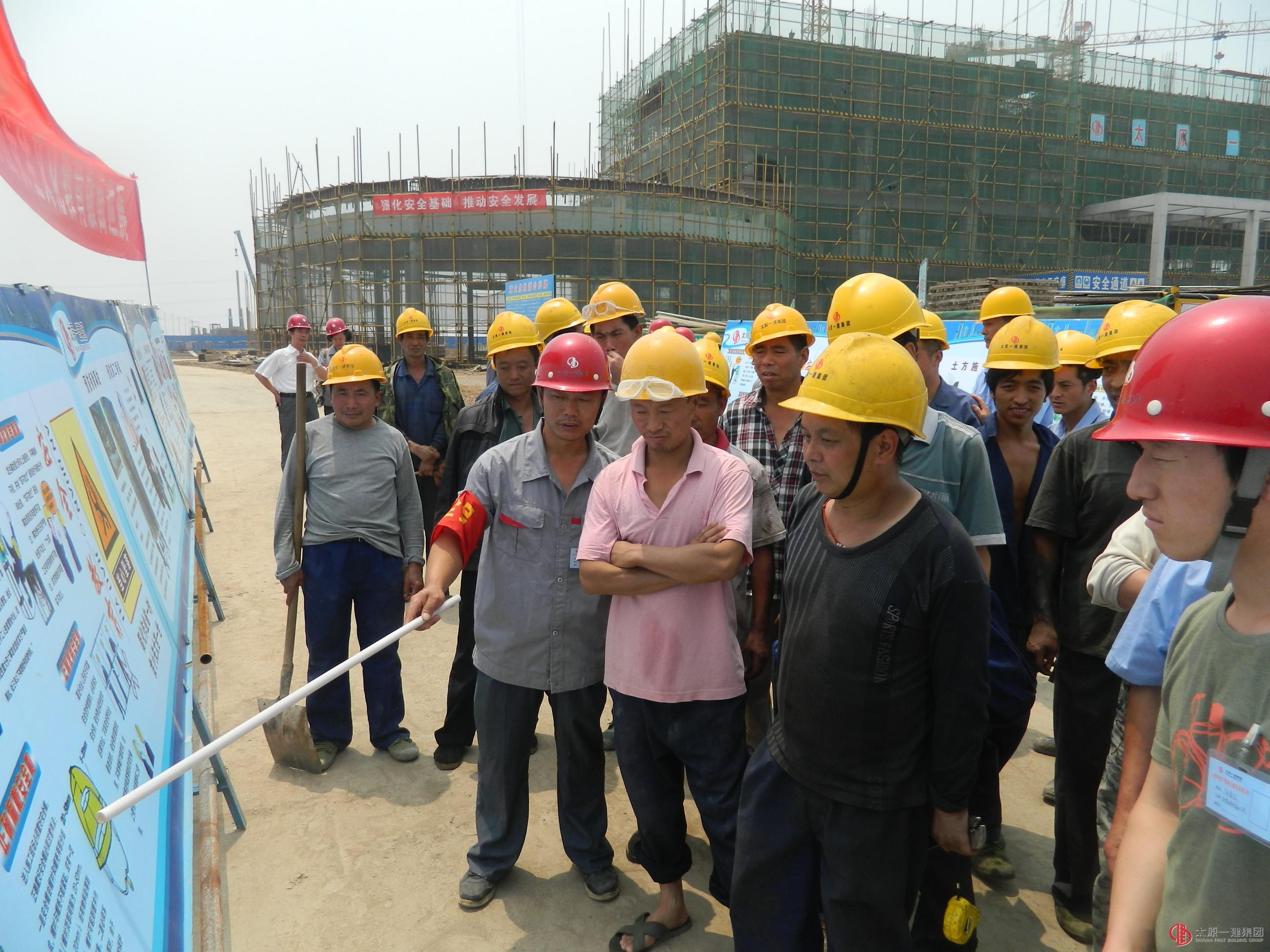 太原一建集團(tuán)安全文化教育版面巡展首站在三分公司電機(jī)廠項(xiàng)目工地舉行