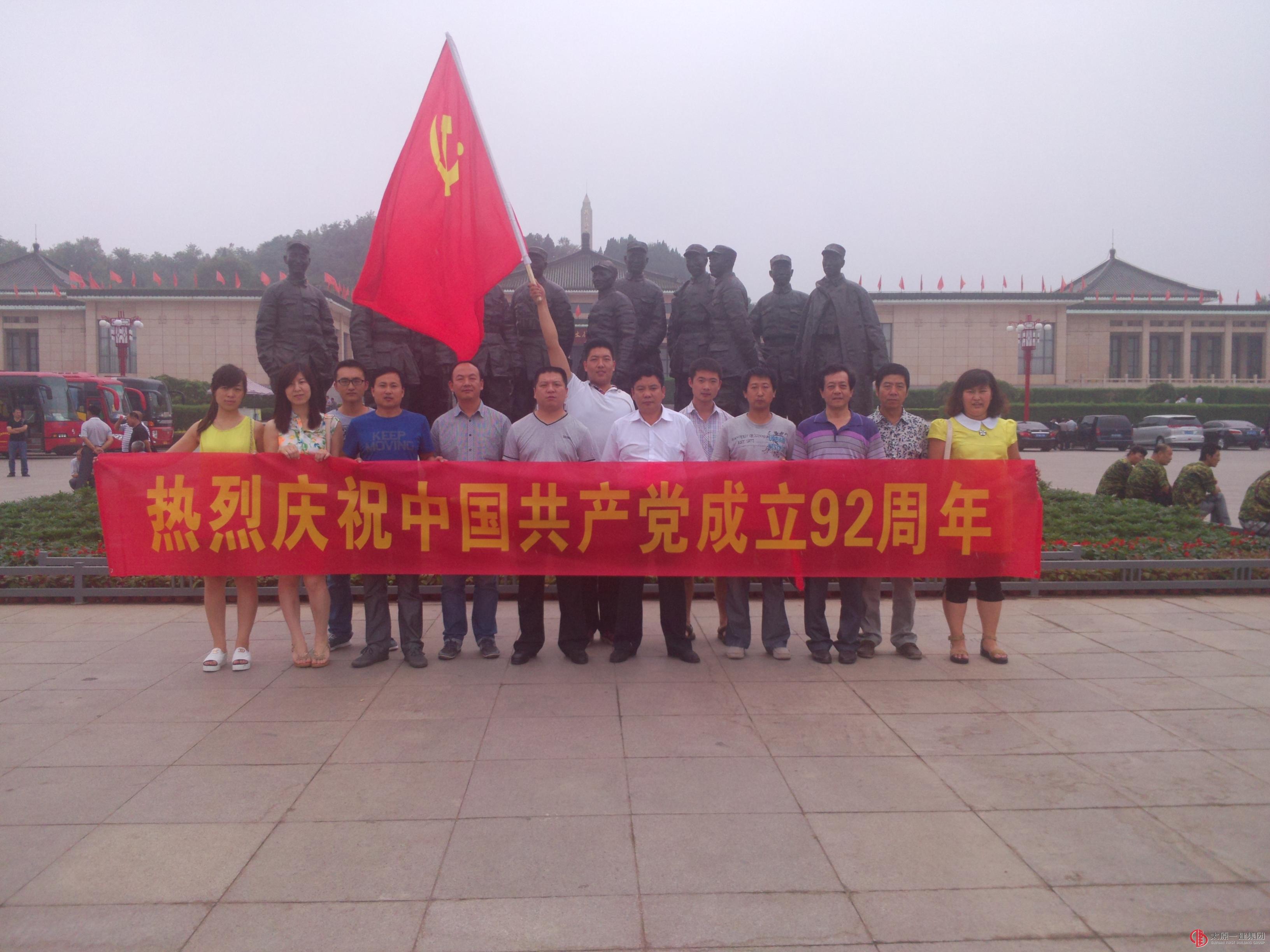 三分公司黨支部組織全體黨員、團(tuán)員、入黨積極分子進(jìn)行革命愛(ài)國(guó)主義教育