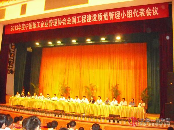 集團公司榮獲QC成果二等獎