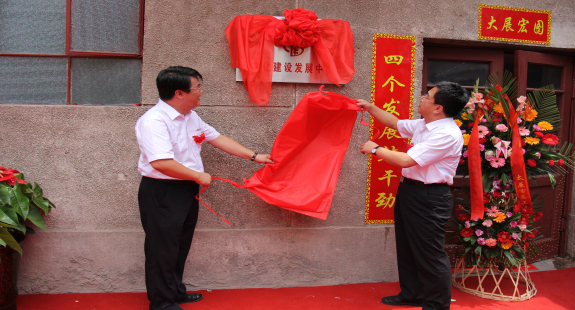 集團(tuán)公司文化建設(shè)發(fā)展中心掛牌成立