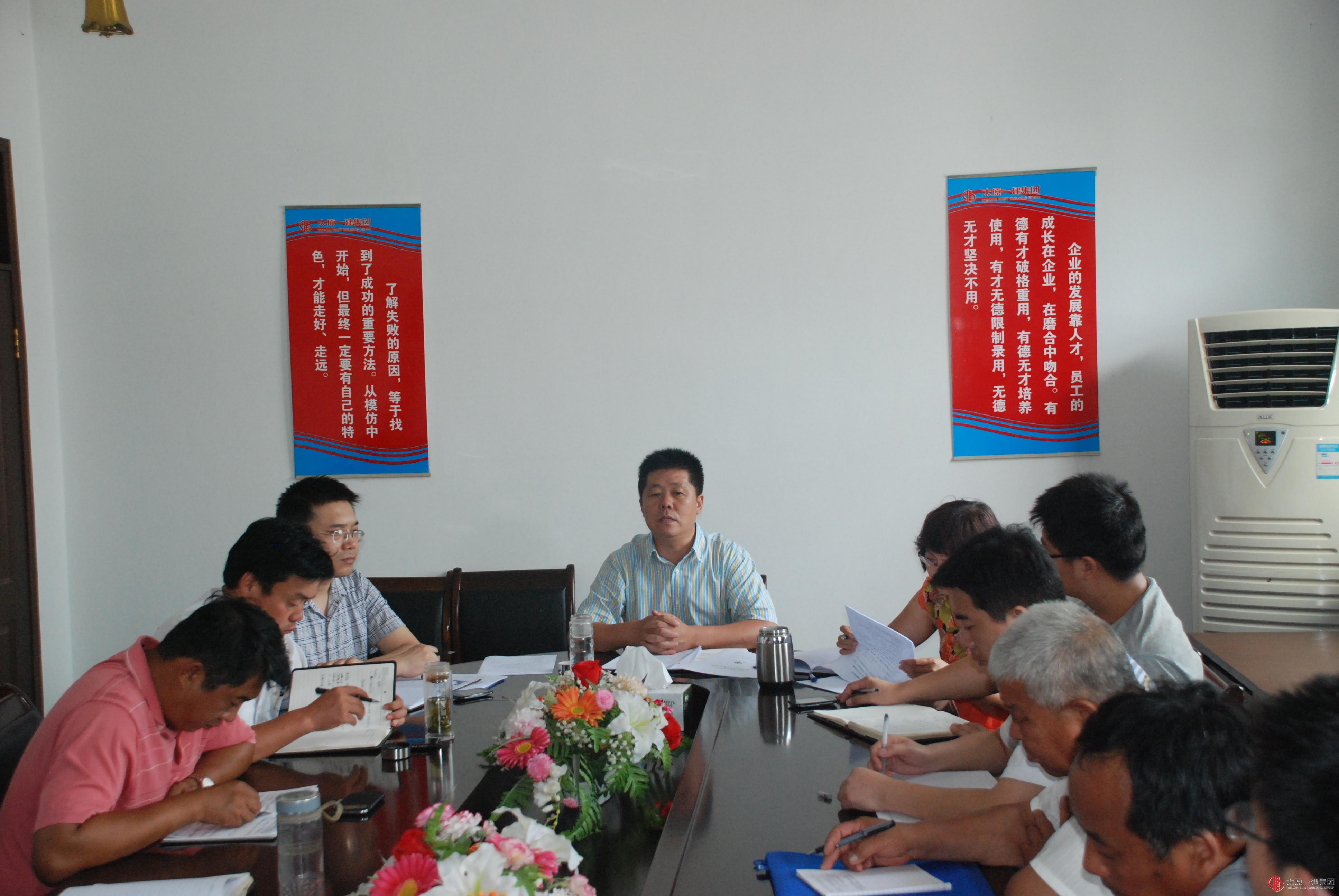 直屬分公司召開上半年經(jīng)營(yíng)活動(dòng)分析會(huì)議