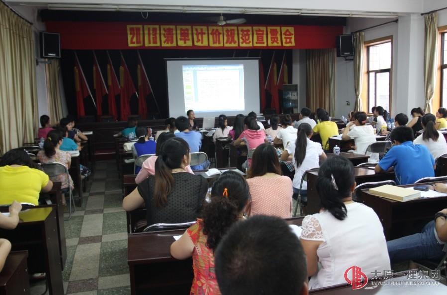 集團(tuán)公司造價部召開2013建設(shè)工程計價計量規(guī)范宣貫會議