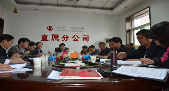 直屬分公司召開《施工項(xiàng)目材料管理辦法》實(shí)施與材料軟件運(yùn)行情況總結(jié)匯報(bào)會(huì)
