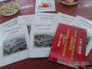 積極推進(jìn)項(xiàng)目精細(xì)化  不斷提高項(xiàng)目管理水平