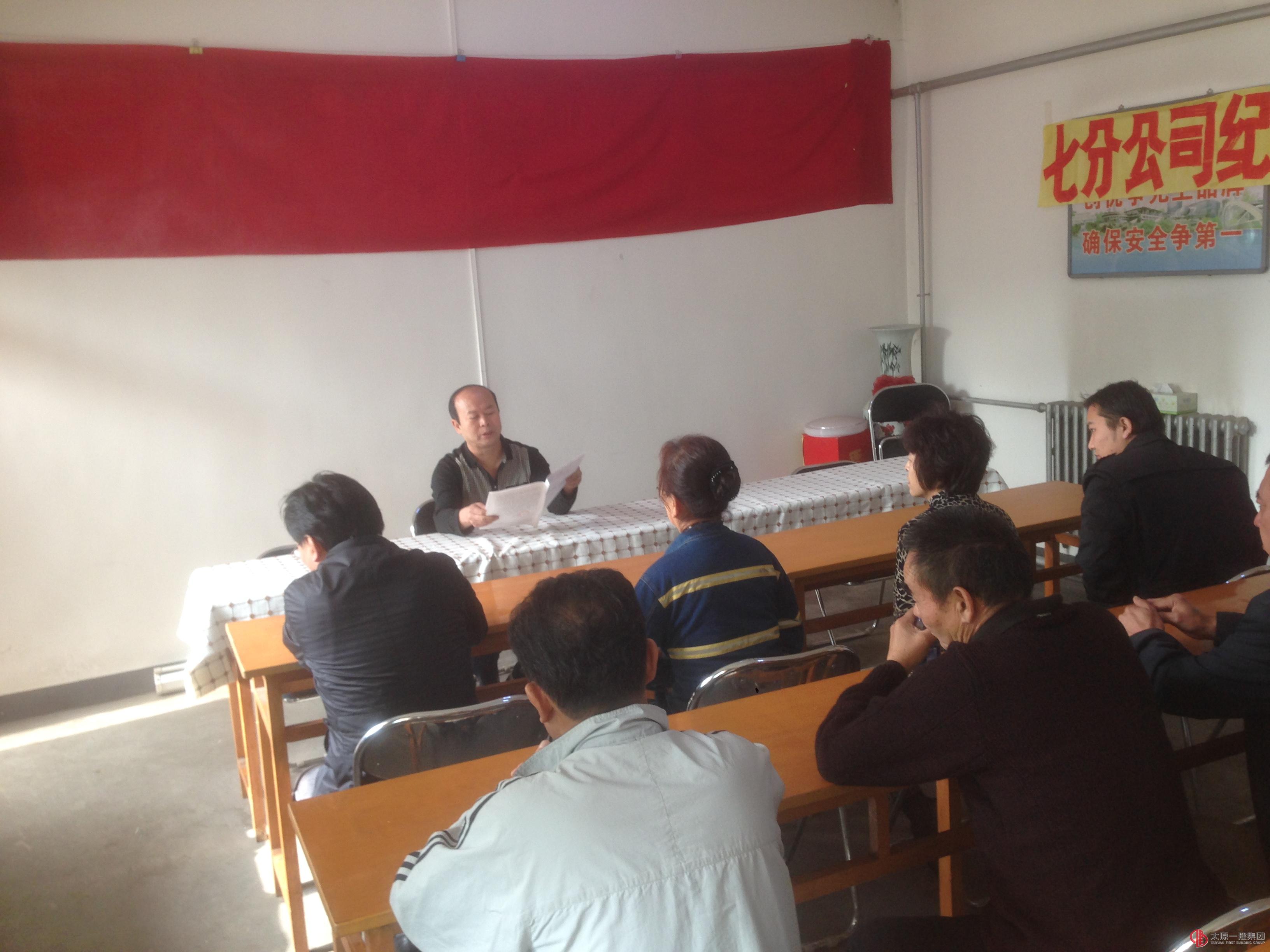 七分公司召開貫徹加強(qiáng)紀(jì)律作風(fēng)和環(huán)境建設(shè)安排會議