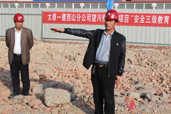 西山分公司望川樓小學(xué)項(xiàng)目部開展安全教育活動(dòng)