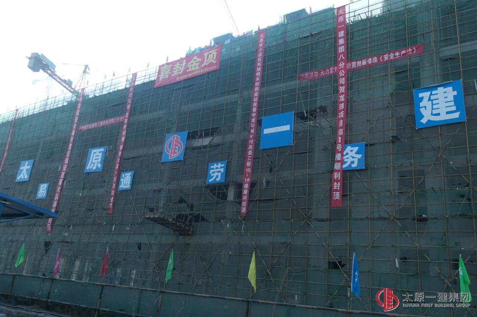 八分公司龍?zhí)铩俺侵写濉备脑旃こ趟臉硕?6#地塊商業(yè)樓主體施工順利封頂