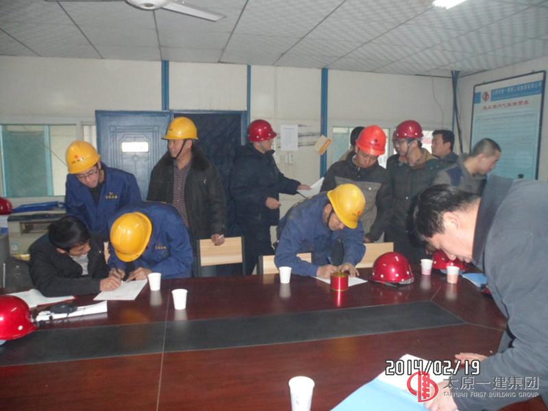 四分公司山大二院綜合住院樓項(xiàng)目復(fù)工前安全隱患排查及安全教育現(xiàn)場(chǎng)會(huì)