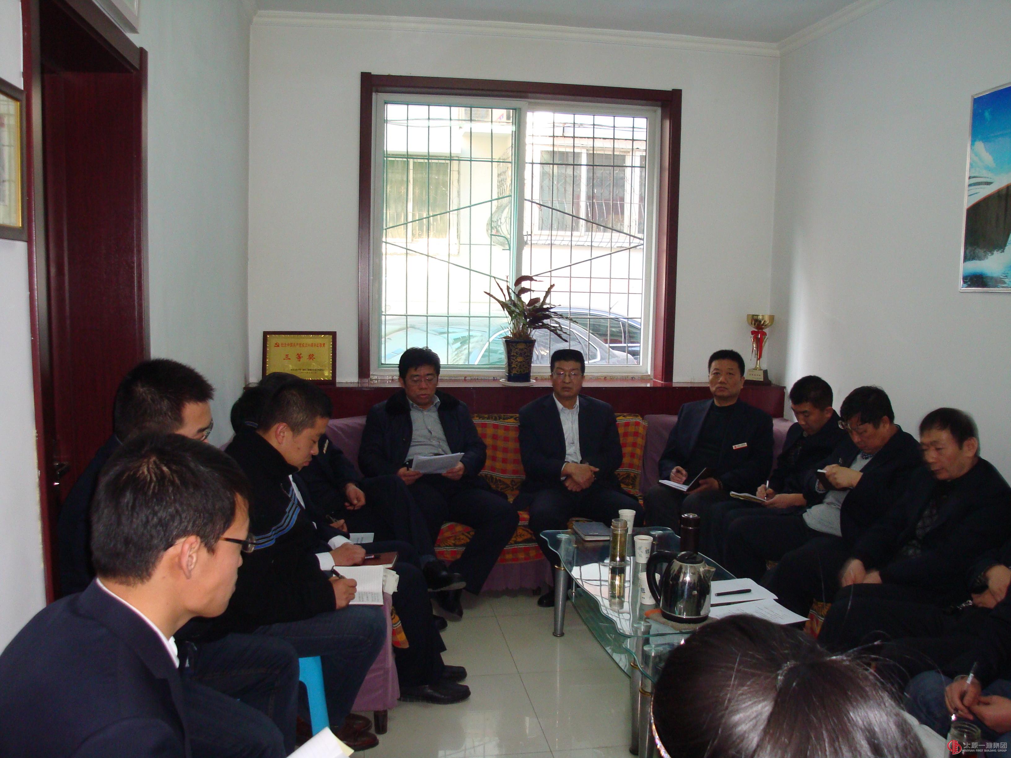 五分公司召開起步動員會議