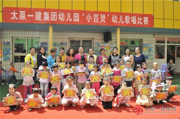 幼兒園舉行“小百靈”幼兒歌唱比賽