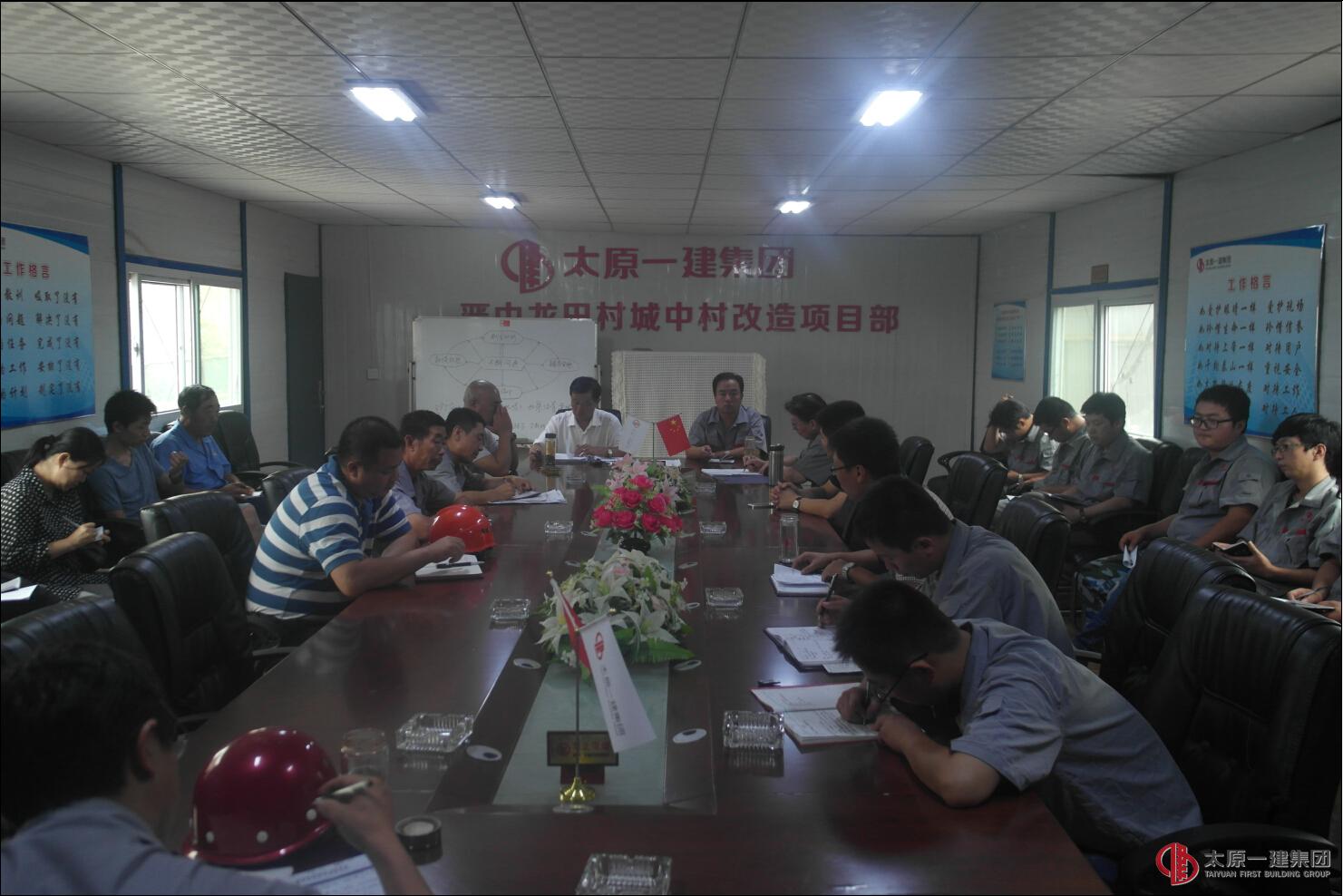 八分公司召開八月份生產(chǎn)經(jīng)營擴(kuò)大會