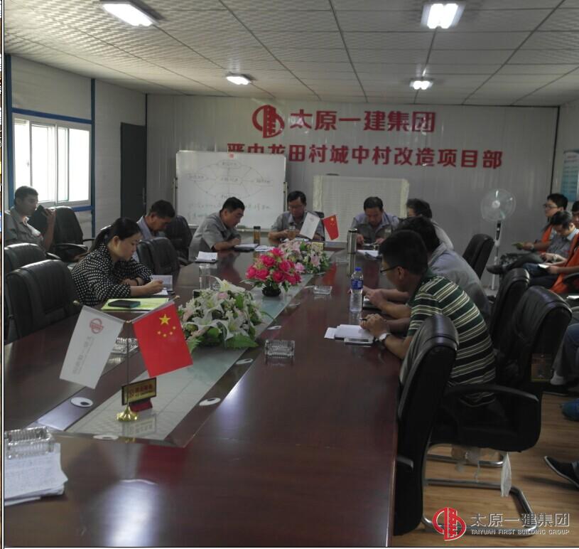 八分公司召開九月份生產(chǎn)經(jīng)營擴(kuò)大會(huì)