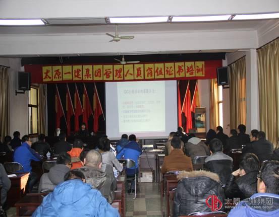 集團公司組織開展QC活動知識培訓