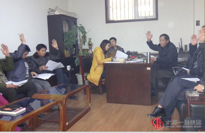 十四分公司召開2014年度股東會議